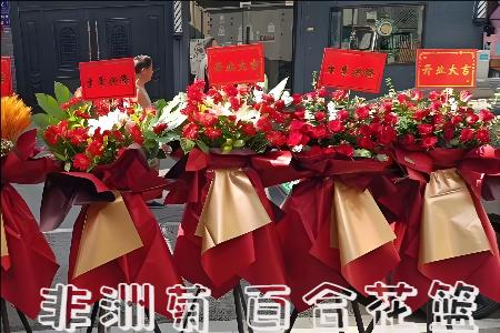 玉溪元江县开业花篮
